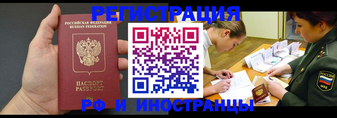 прописка законно в Северной Осетии