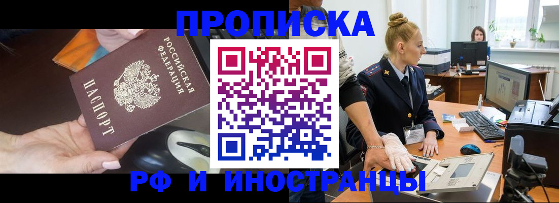 временная регистрация для школы в Северной Осетии