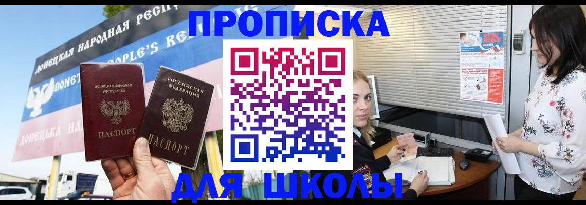 временная регистрация поиск в Северной Осетии