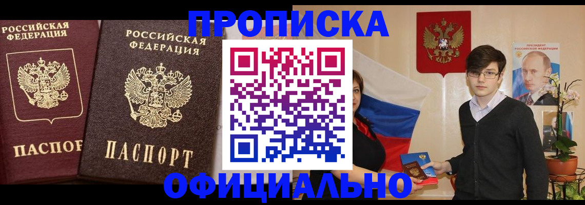 прописка для школы в Северной Осетии